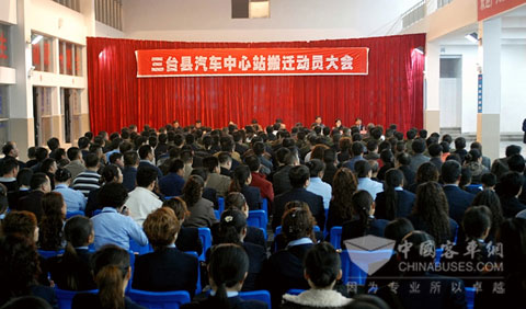 某县搬迁动员大会现场