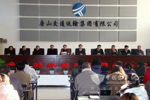 唐山交通运输集团有限公司