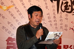 影响中国客车业系列活动--颁奖篇