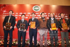 2010中国客车CIBC获奖企业图片汇总