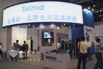 泰乐玛展台及展品