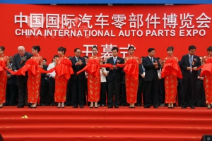 2011国际汽车零部件展--开幕式
