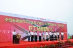 安凯新能源汽车新基地项目开工建设