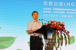 第三届交博会深圳召开 欧辉绿色公交论坛引关注