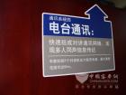 宇通交通应急指挥车电台通讯系统