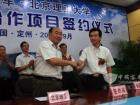 签字仪式顺利结束
