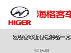 海格客车世博会图片展