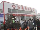 山东省纯电动公交车发展座谈会代表参观中文沂星电动汽车工厂