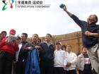 宇通集团运动会