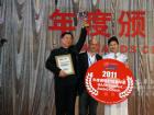 安凯HFF6903KZ-8荣获2011年度最佳舒适客车奖