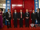 杨利民等领导参加中通客车活动