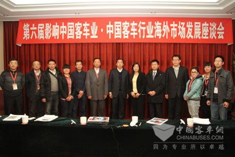 与会嘉宾合影