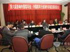 座谈会会场
