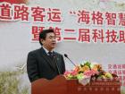 交通运输部副部长冯正霖讲话