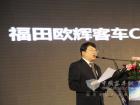 福田欧辉客车事业部副总经理刘国强通过AR展现做LNG安全系统技术