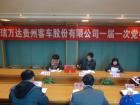 党代会