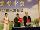 广汽.科岭增程式电驱动城市客车新技术发布现场