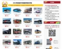 2015年度海外市场推荐客车评选活动启动