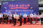 204辆XMQ6128大金龙豪华大巴交付泰国