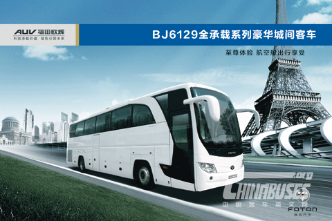 福田欧辉 BJ6129