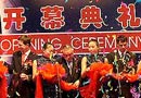 2004年世界客车博览亚洲展览会