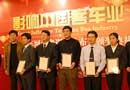 完美作业网有免费视频读者调查颁奖典礼