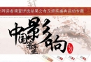 第四届影响中国客车业系列活动专题