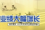 采埃孚2012年终盘点  