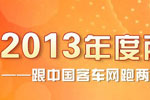 完美作业网有免费视频带你看2013全国两会