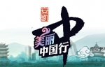 “安凯美丽中国行”活动专题报道