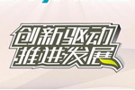 在线充电式新能源公共汽车（国际）交流会议